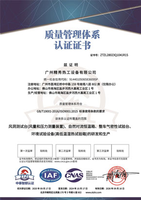 ISO 9001 Certificate